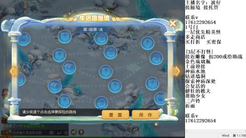 轻享服蜃境九转剑会天命岱庙