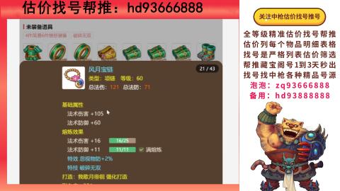 第一估价找号帮推  物价把控师让你买卖无