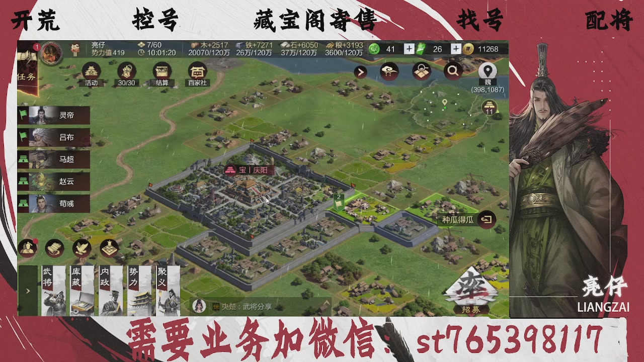 全网最低价，接开荒，夜控，找号，寄售