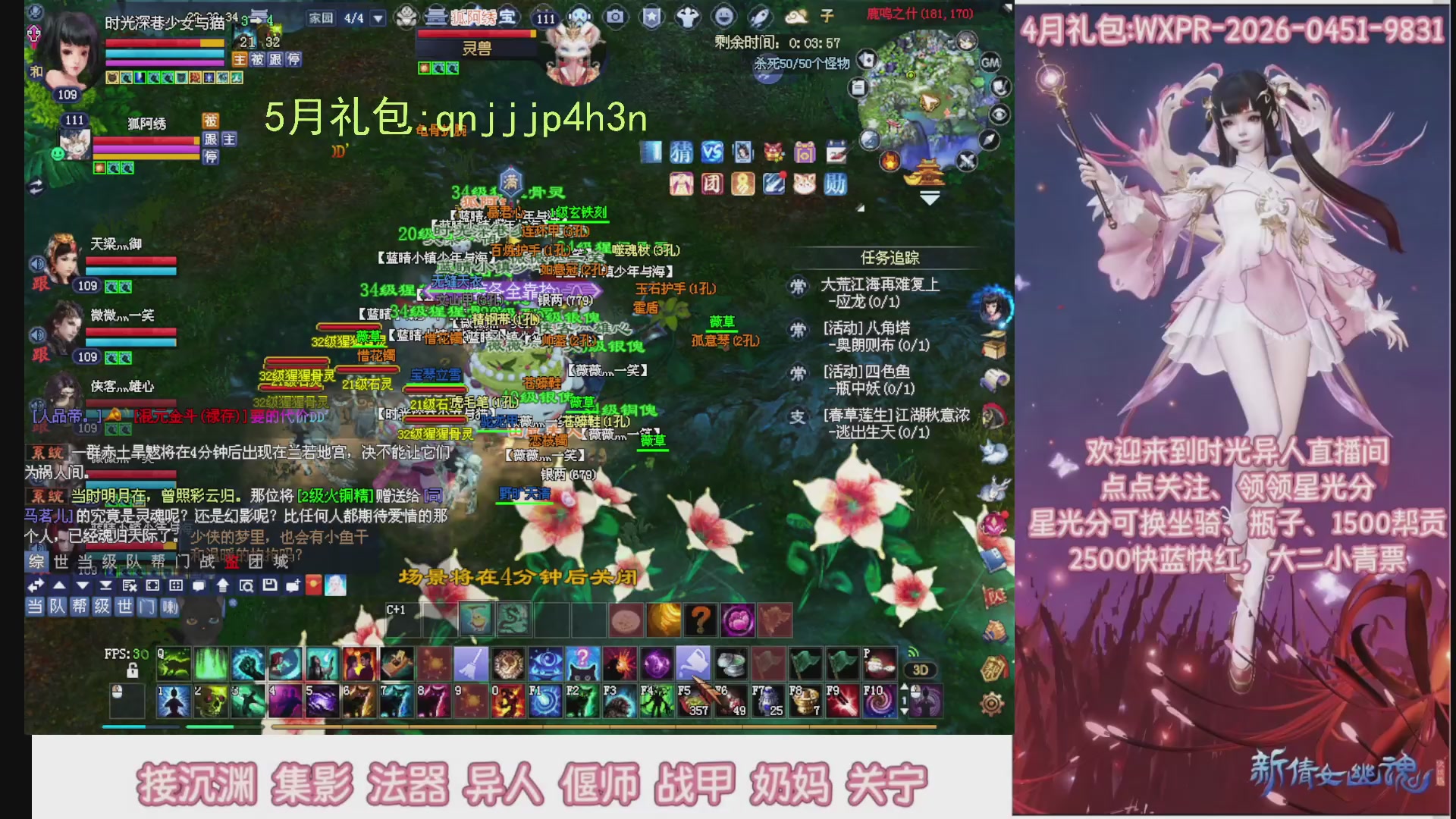陌上花开打宝冲级