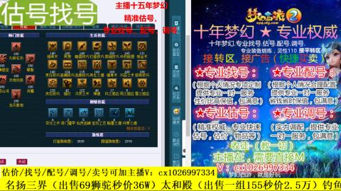 免费估号/专业找号.配号.调号.广告融练