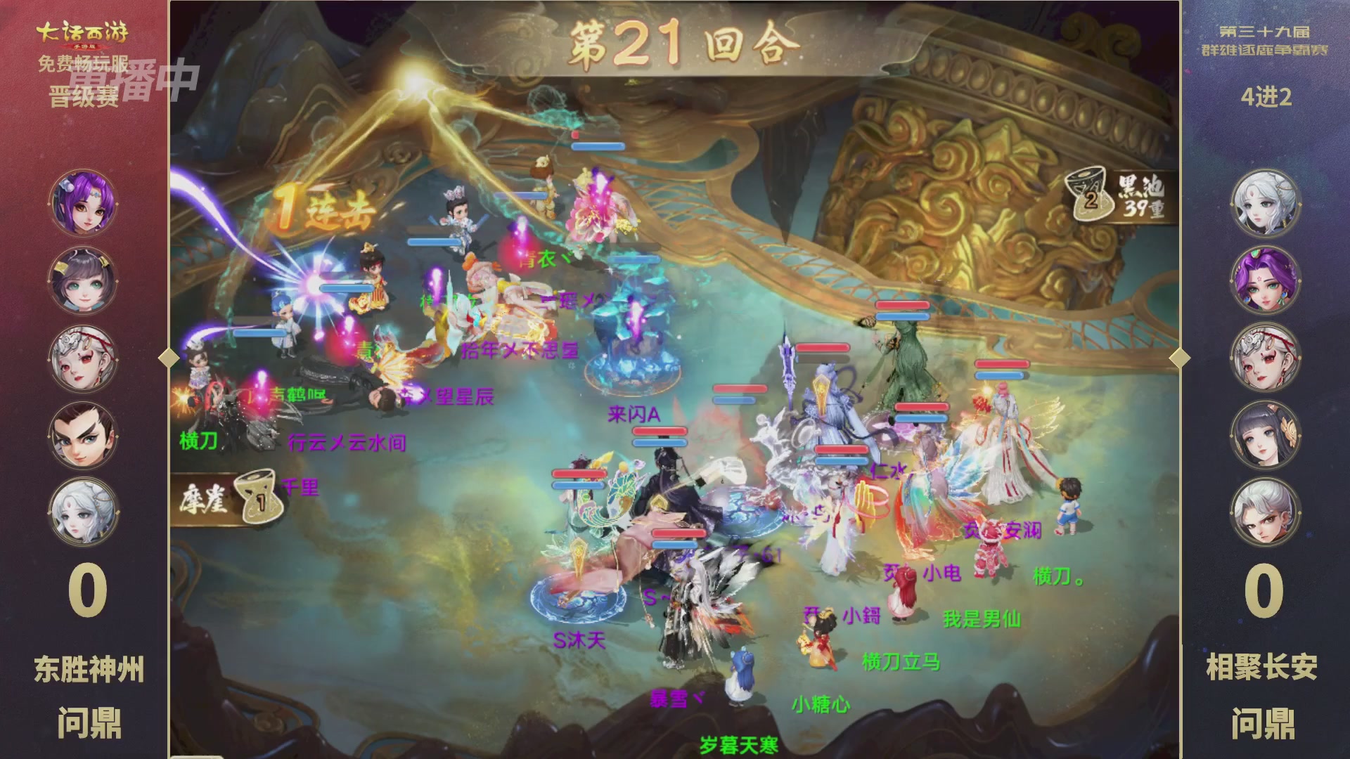 第39届群雄逐鹿争霸赛