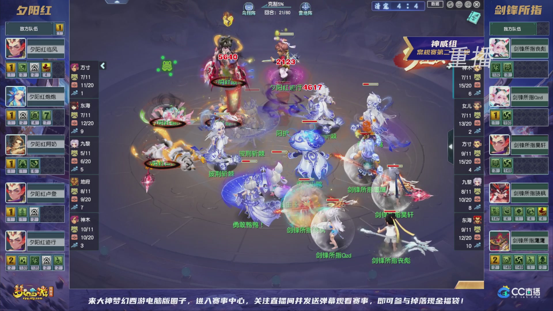 【重播】群雄逐鹿超级联赛S5-常规赛（福袋在大神直播间掉落）