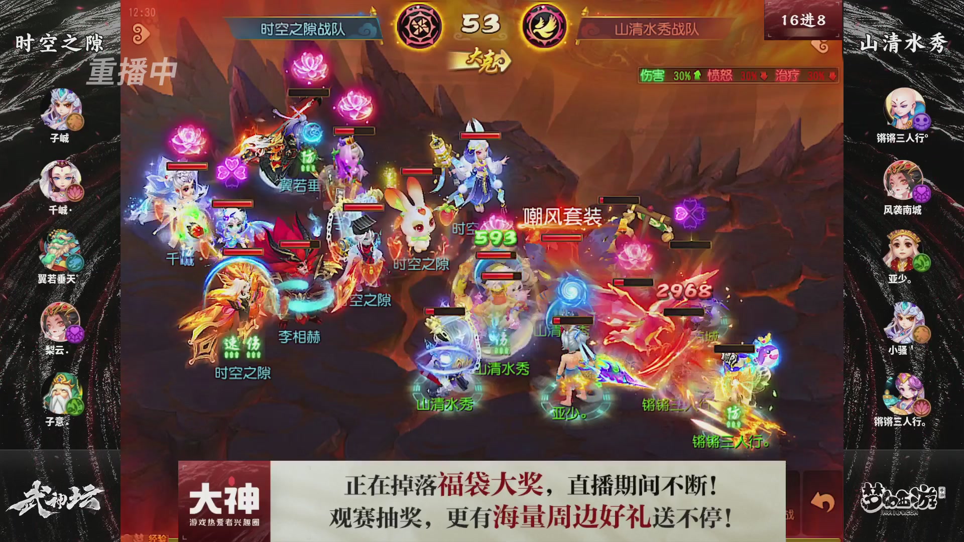 【重播】梦幻西游手游第120届武神坛