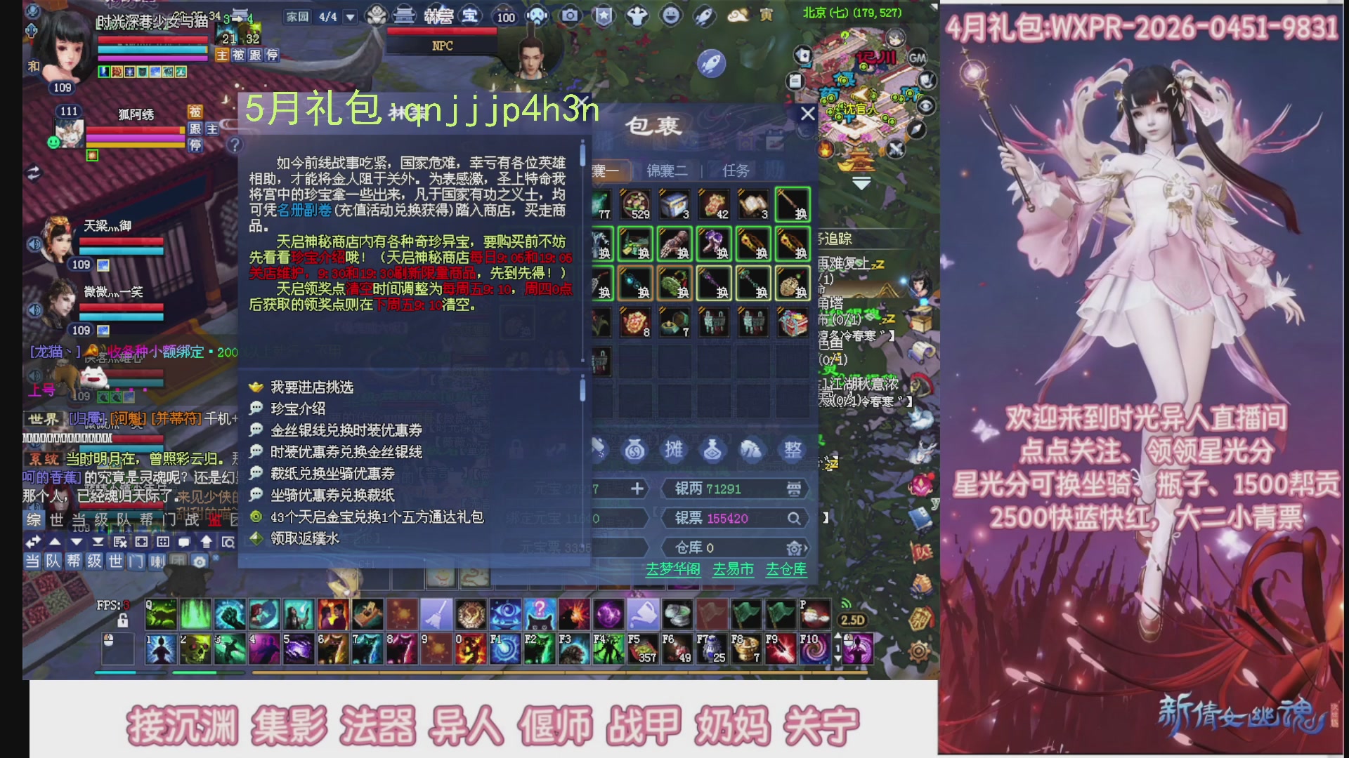 陌上花开打宝冲级
