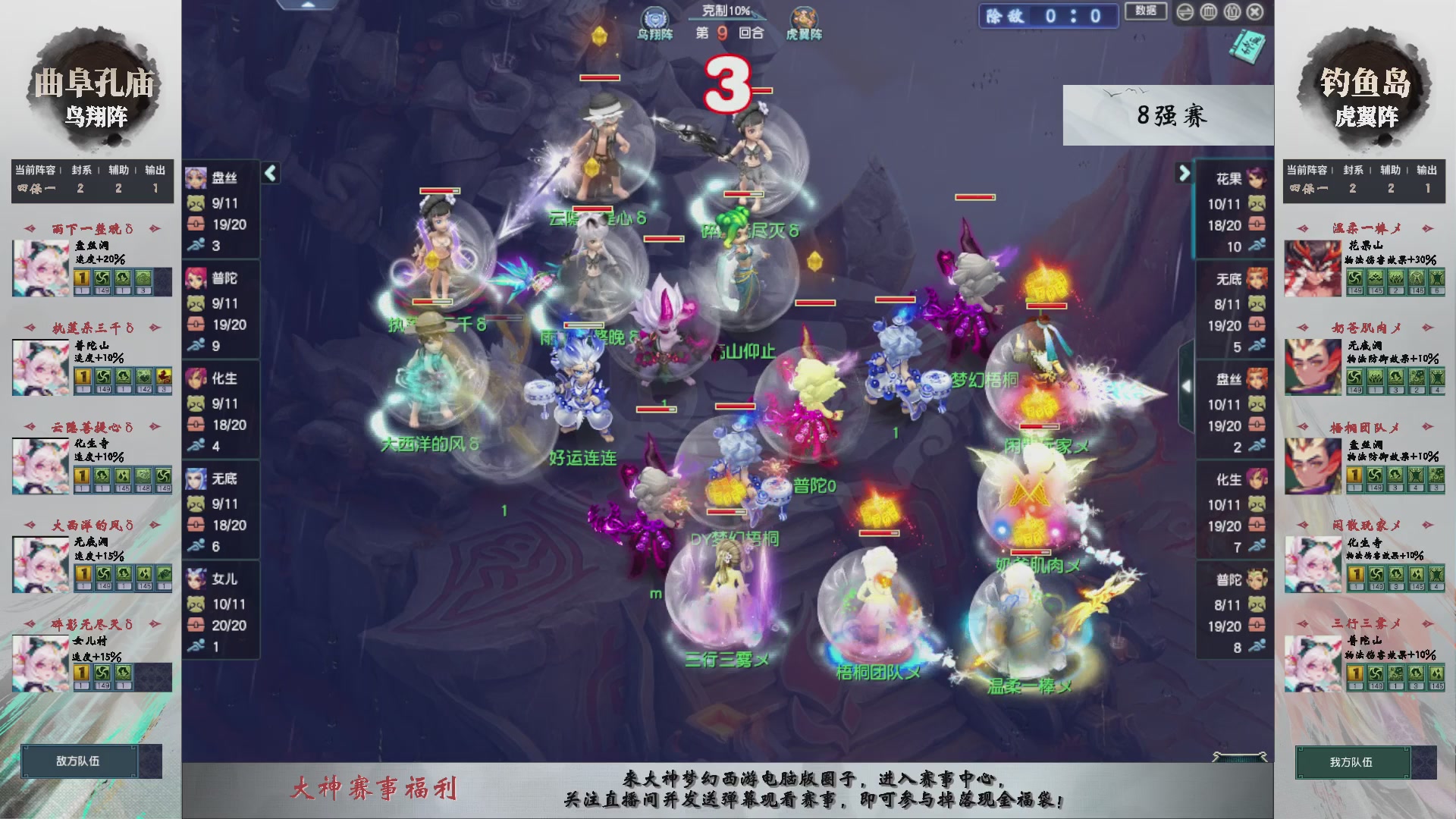 【重播】第238届武神坛-淘汰赛（福袋在大神直播间掉落）