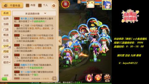 接 托管 蜃境 剑会 九转 天命