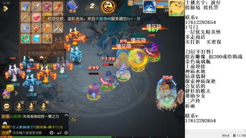 轻享服蜃境九转剑会天命岱庙