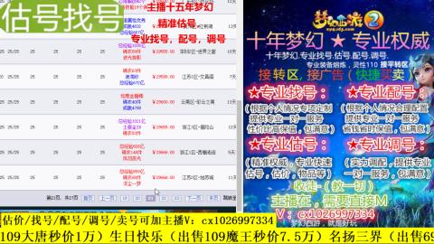 免费估号/专业找号.配号.调号.广告融练