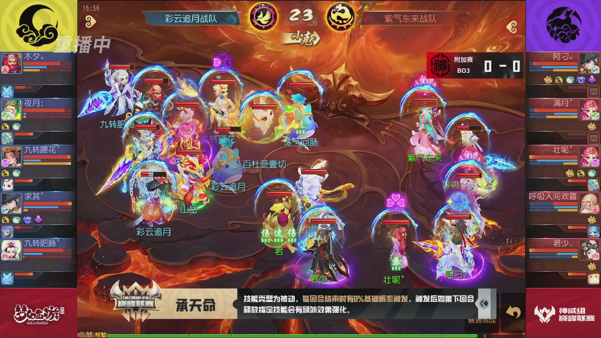 梦幻西游手游巅峰联赛S12常规赛