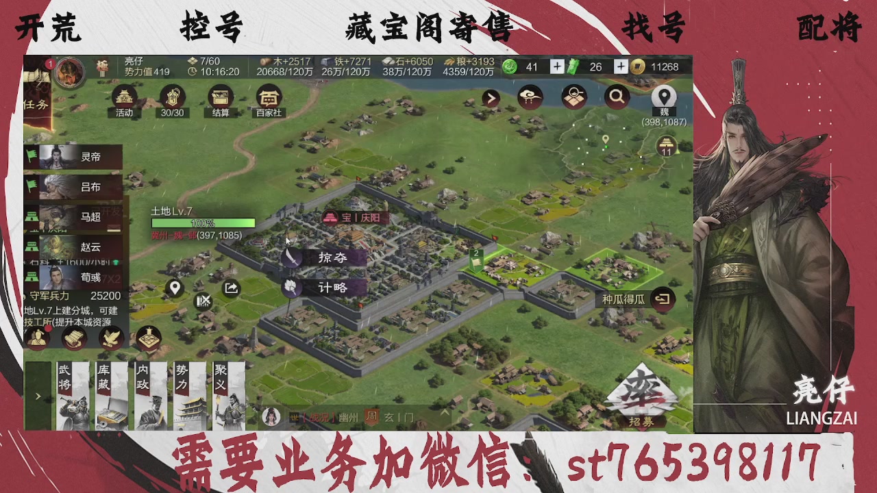 全网最低价，接开荒，夜控，找号，寄售