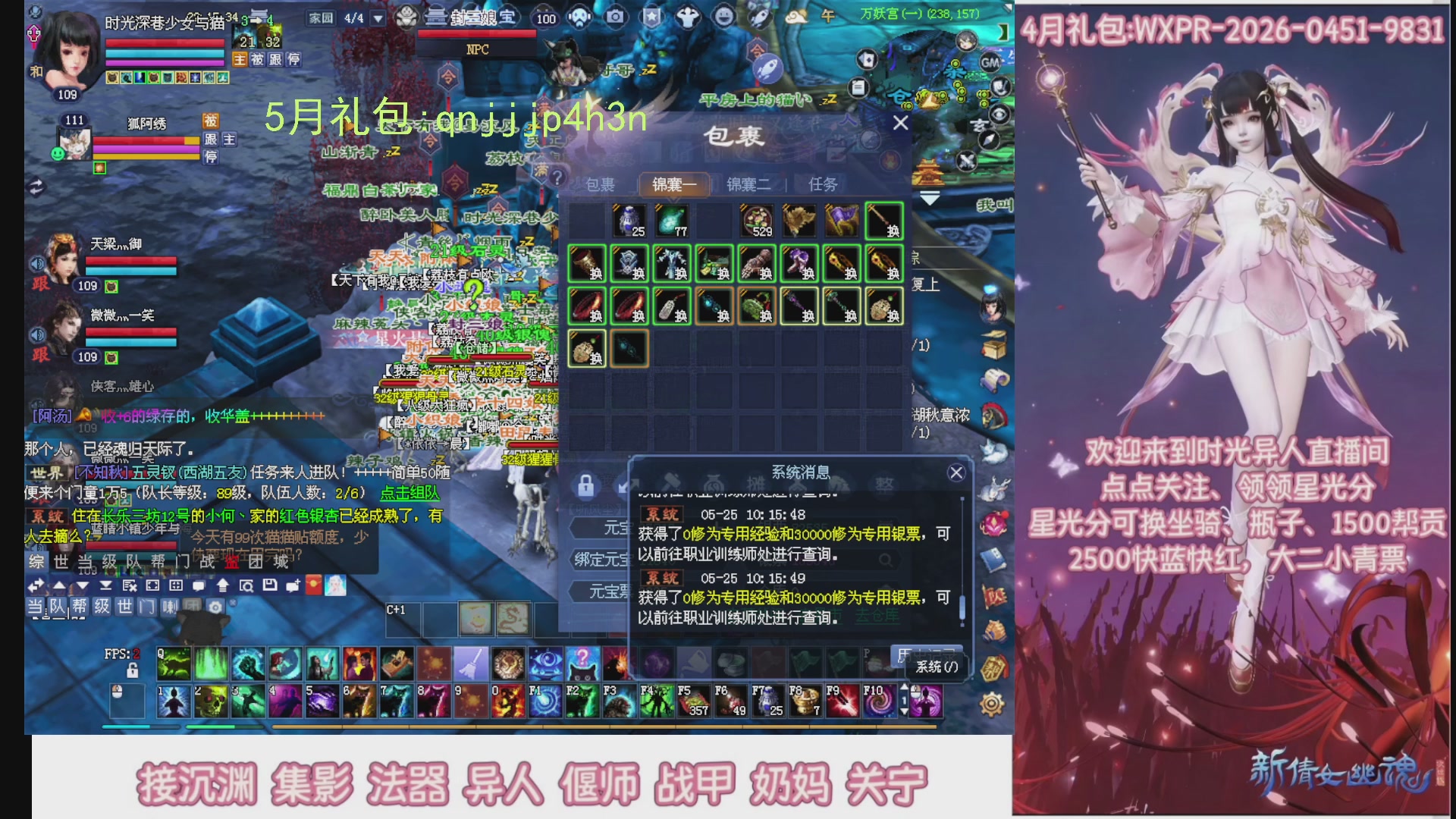 陌上花开打宝冲级