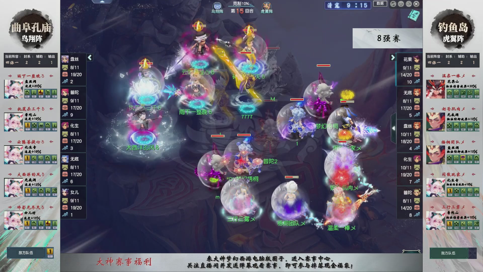 【重播】第238届武神坛-淘汰赛（福袋在大神直播间掉落）