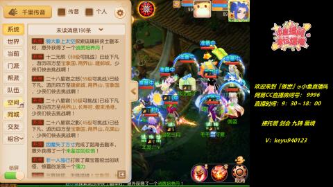 接 托管 蜃境 剑会 九转 天命