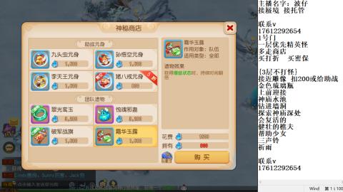 轻享服蜃境九转剑会天命岱庙