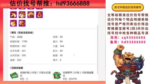 第一估价找号帮推  物价把控师让你买卖无