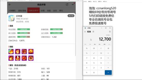 第一细节估价 找号 讲解分析列明细