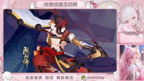 你不开心就看我直播咯
