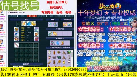 免费估号/专业找号.配号.调号.广告融练