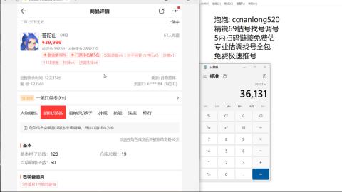 第一细节估价 找号 讲解分析列明细