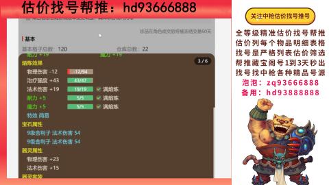 第一估价找号帮推  物价把控师让你买卖无