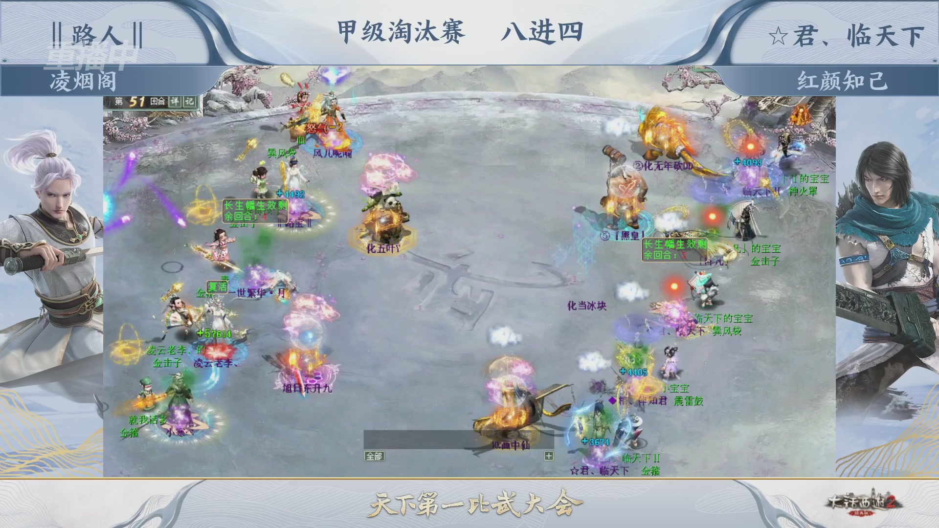 【重播】《大话西游2经典版》第153届天下第一比武大会