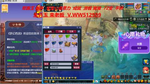 520双倍积分预定中