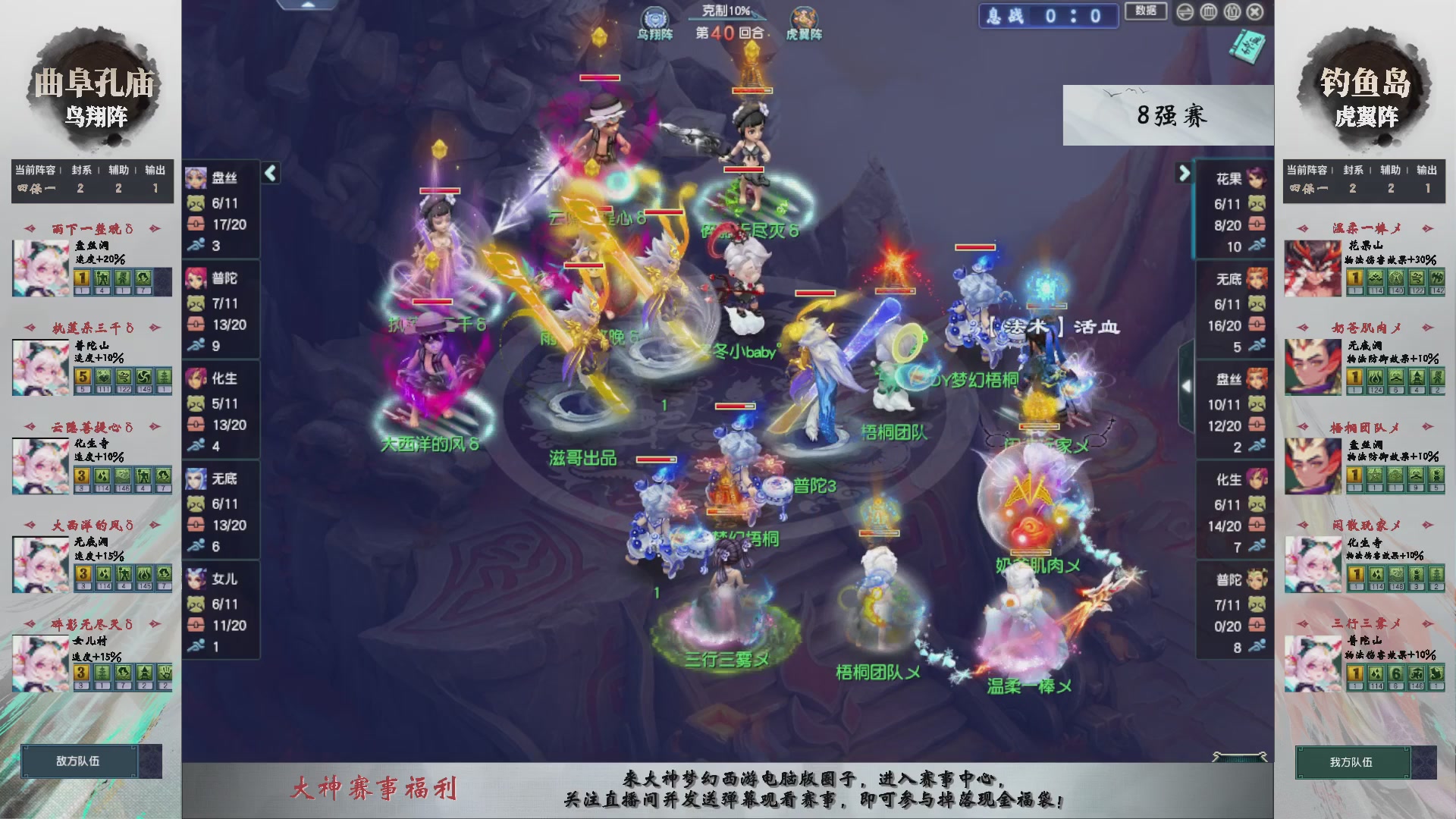 【重播】第238届武神坛-淘汰赛（福袋在大神直播间掉落）