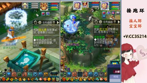 接跑环 人环 宝宝环 跑玉