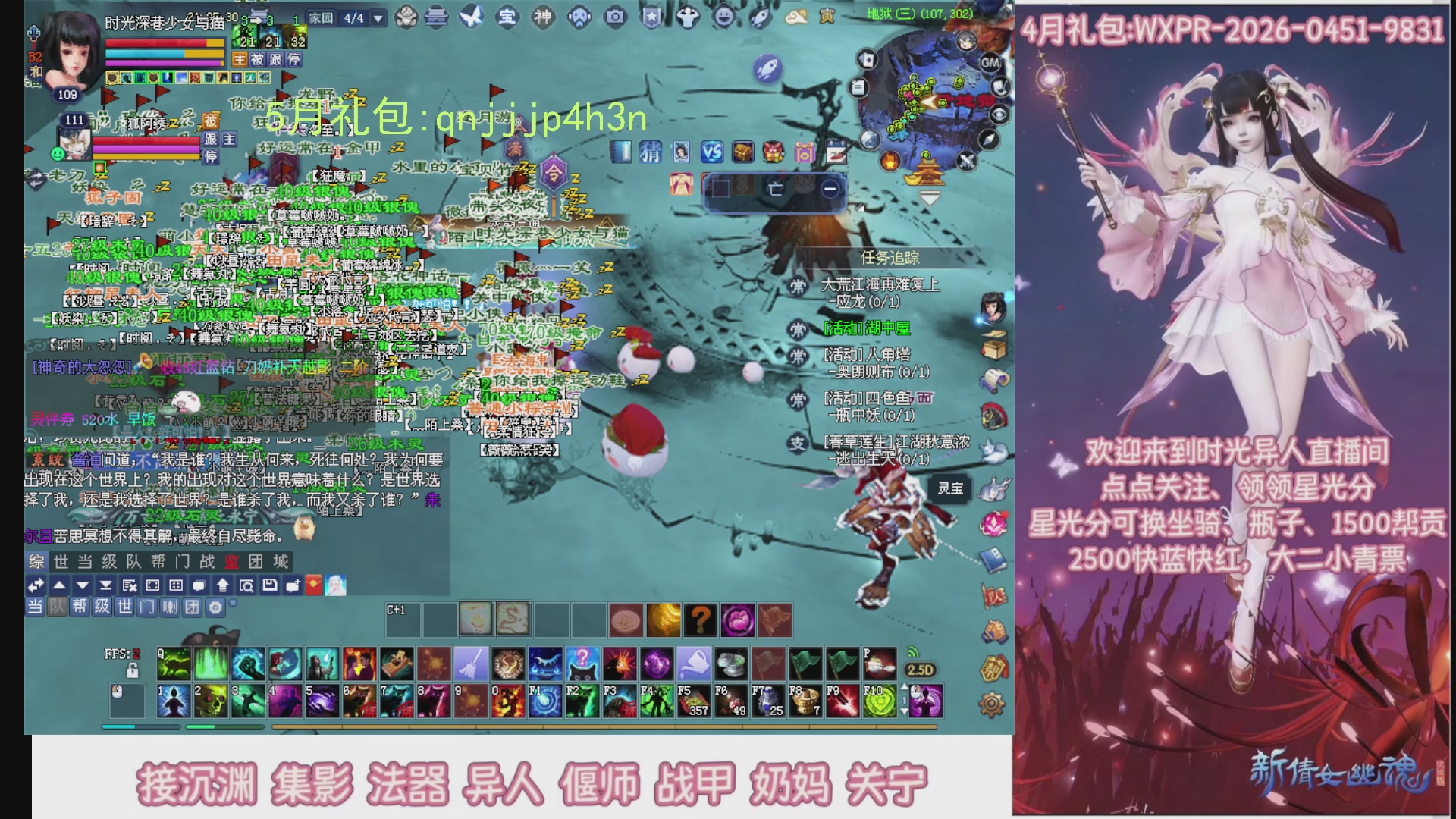 陌上花开打宝冲级