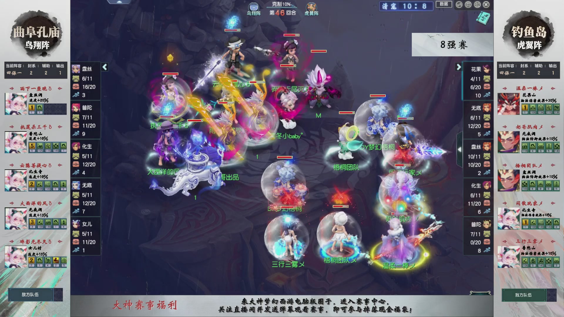 【重播】第238届武神坛-淘汰赛（福袋在大神直播间掉落）