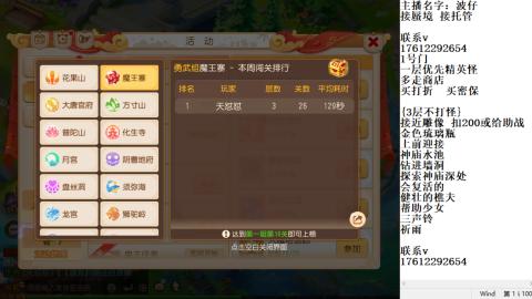 轻享服蜃境九转剑会天命岱庙