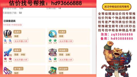 第一估价找号帮推  物价把控师让你买卖无