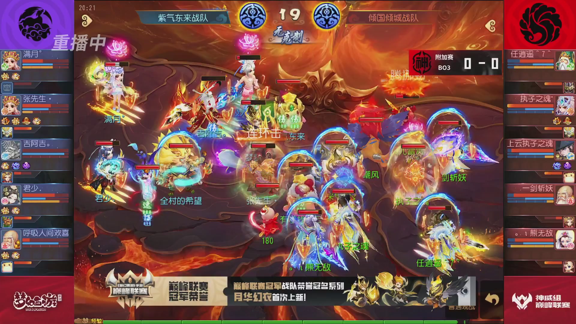 梦幻西游手游巅峰联赛S12常规赛