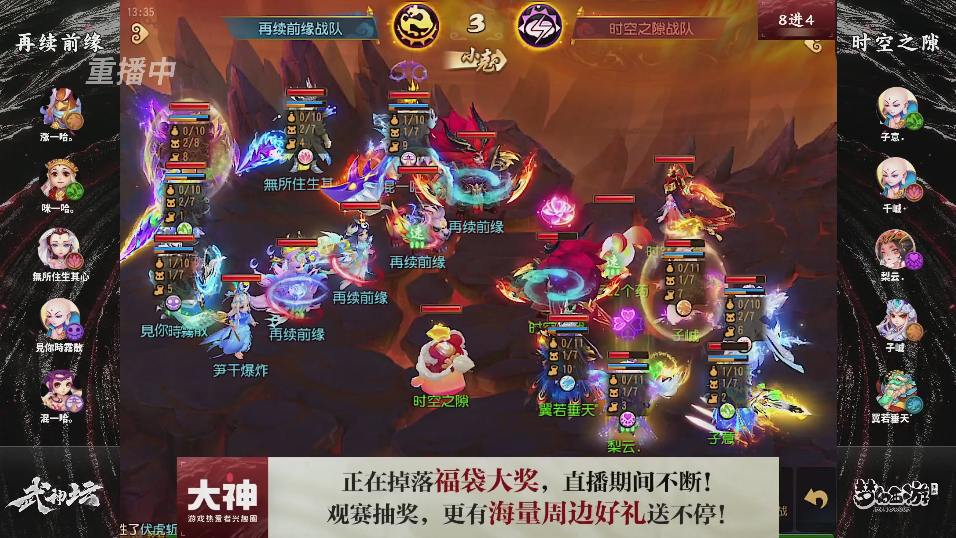 【重播】梦幻西游手游第120届武神坛