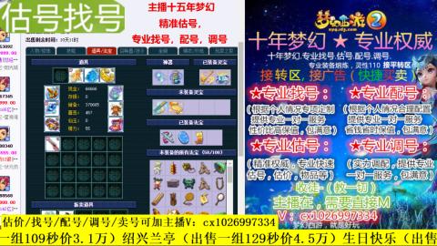 免费估号/专业找号.配号.调号.广告融练