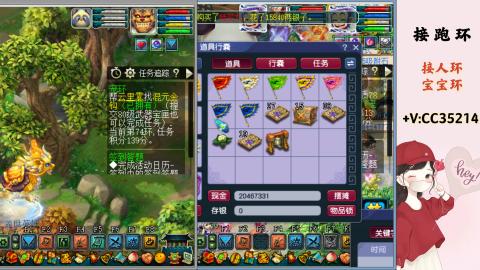 接跑环 人环 宝宝环 跑玉