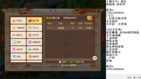 轻享服蜃境九转剑会天命岱庙