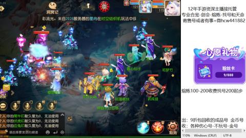 接熔练-估价找号-金银-托管剑会练宠月饼