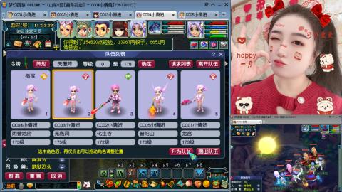 曲阜孔庙（青岛即墨姑娘）