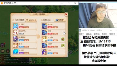 超专业接蜃境九转托管