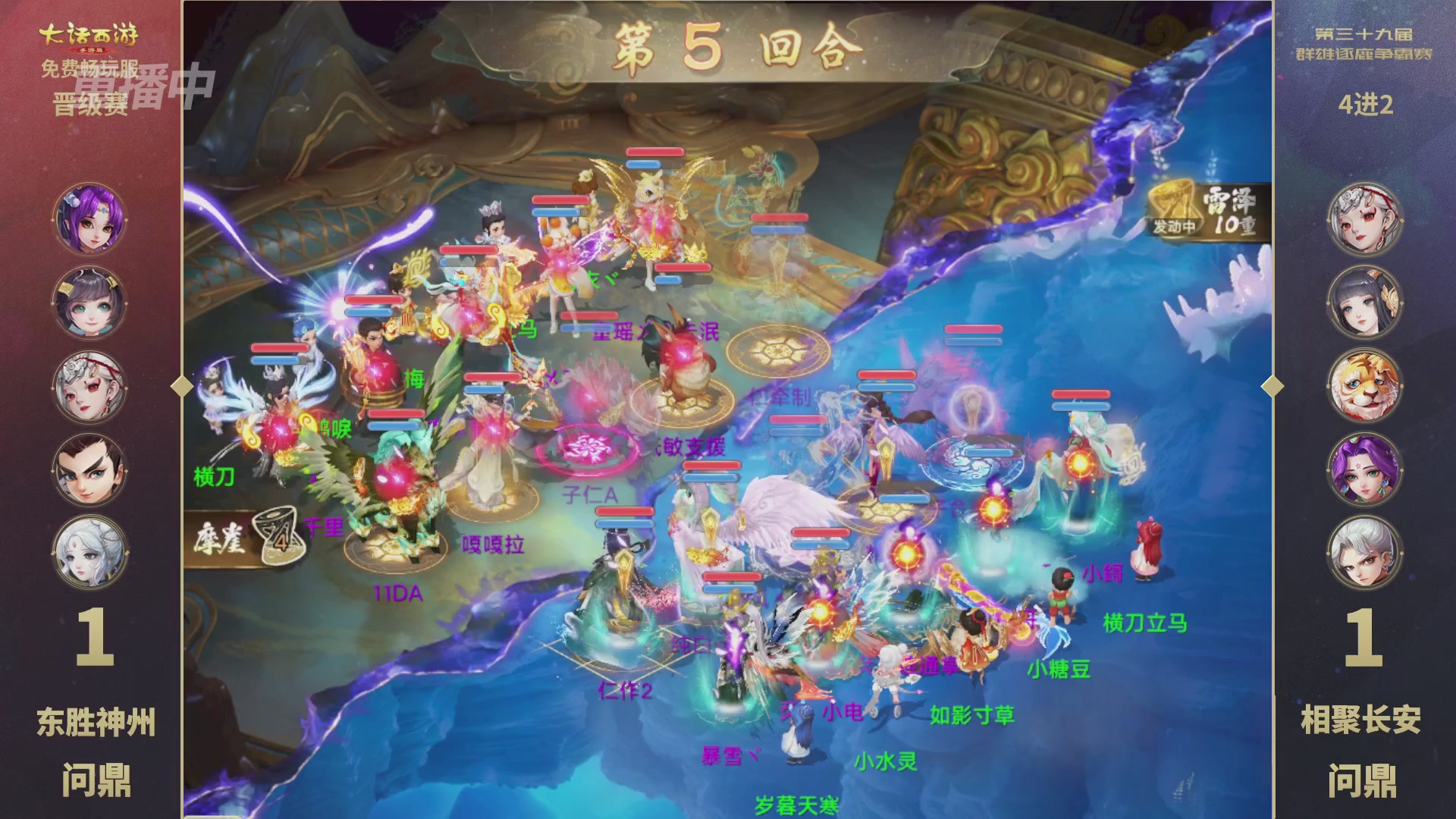 第39届群雄逐鹿争霸赛