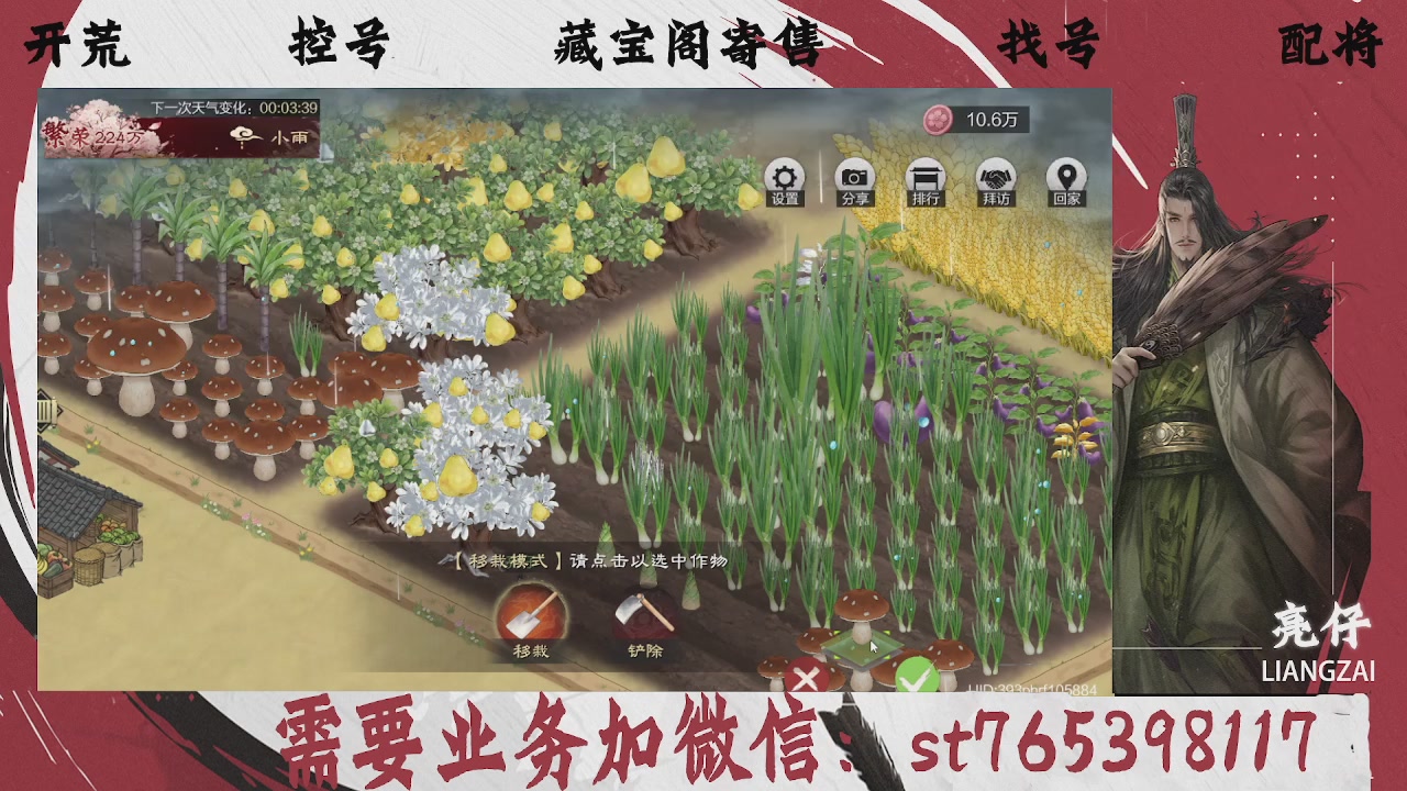 全网最低价，接开荒，夜控，找号，寄售
