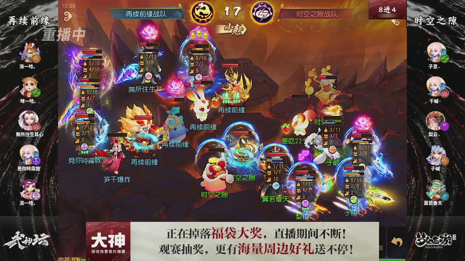 【重播】梦幻西游手游第120届武神坛