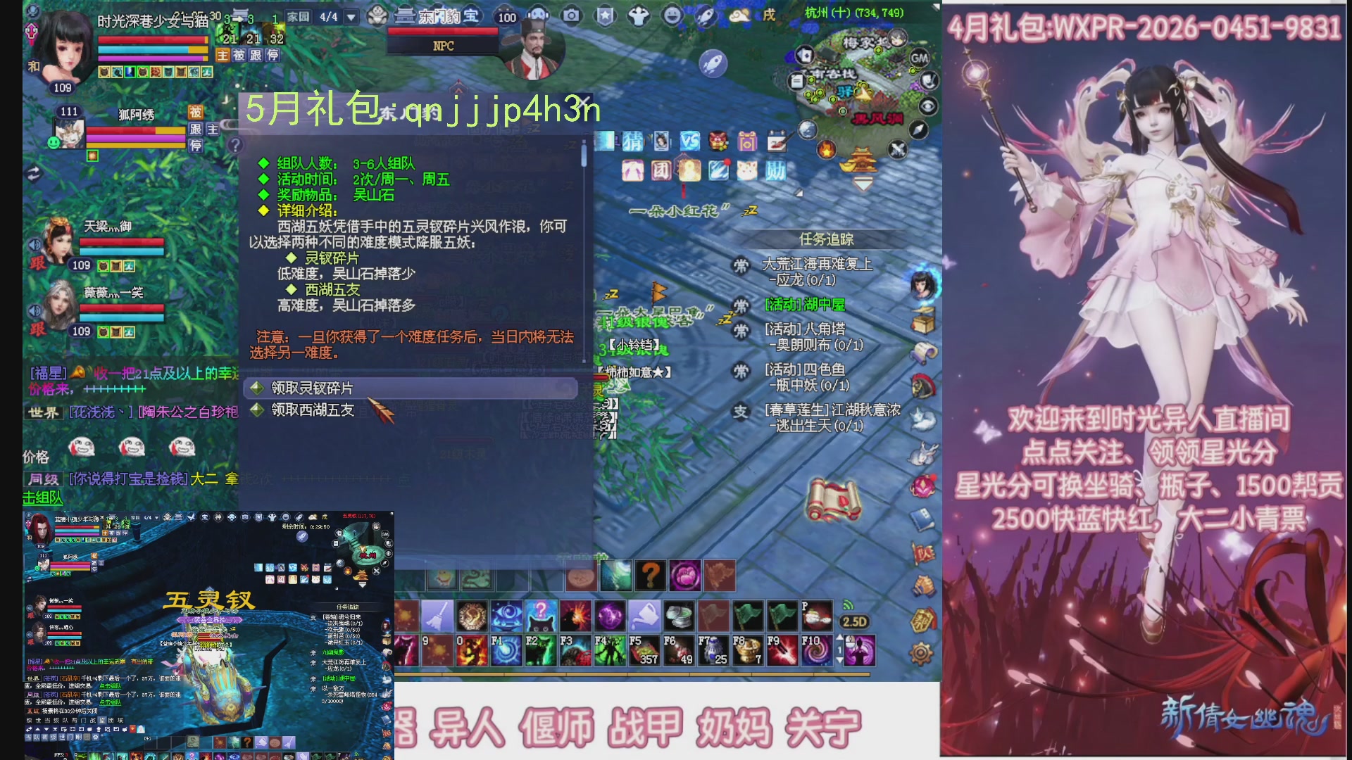 陌上花开打宝冲级
