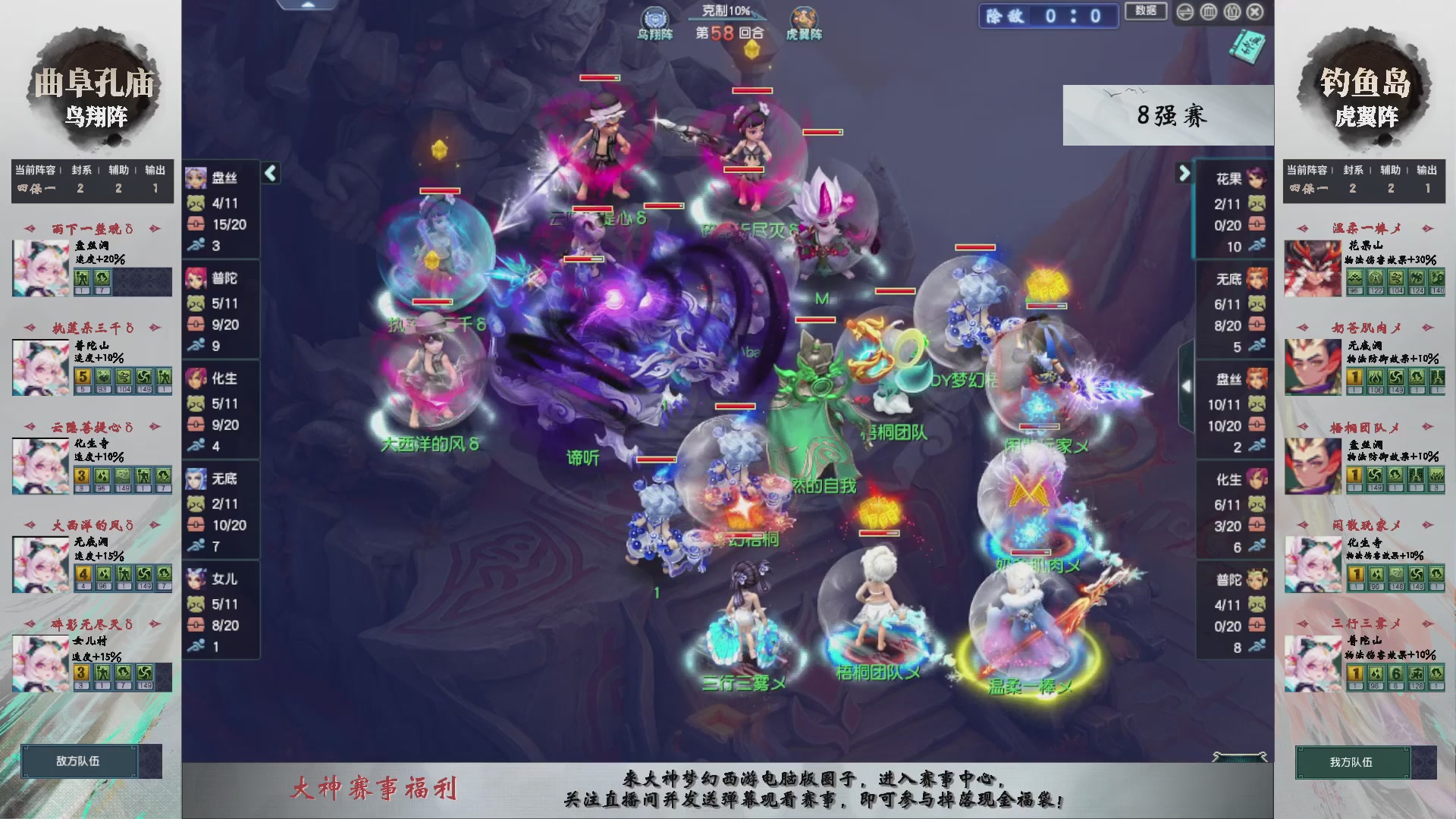 【重播】第238届武神坛-淘汰赛（福袋在大神直播间掉落）