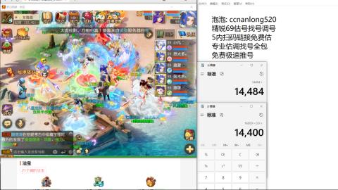 第一细节估价 找号 讲解分析列明细