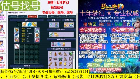免费估号/专业找号.配号.调号.广告融练