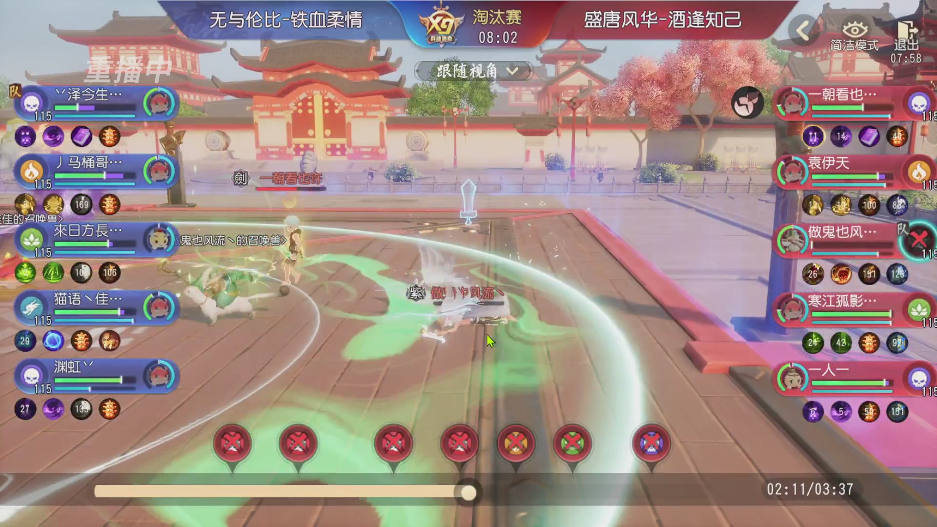 【重播】第三十八届群雄逐鹿跨服精英赛