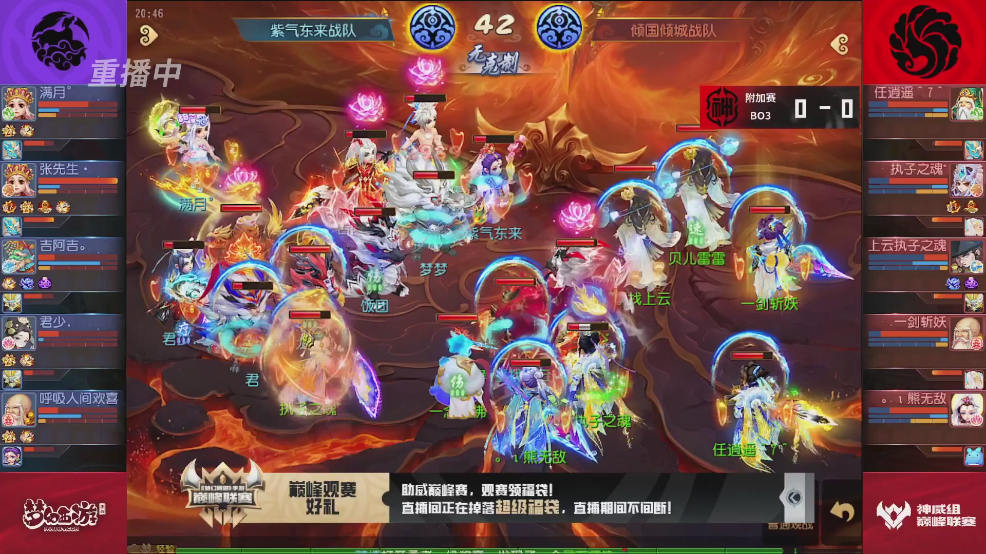 梦幻西游手游巅峰联赛S12常规赛